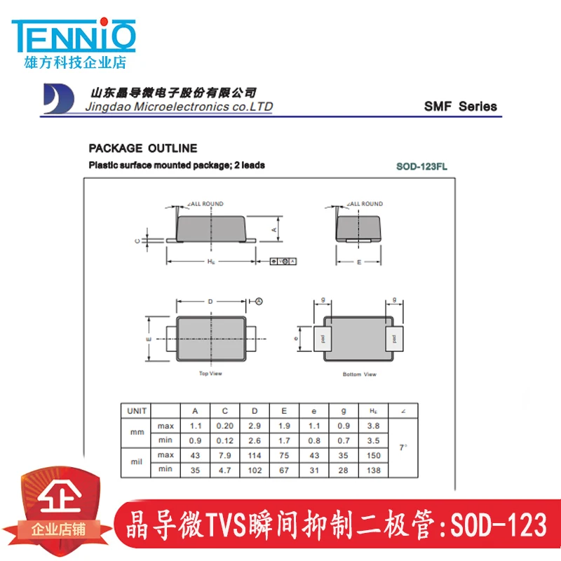 TVS SOD-123FL instantaneous suppression diode SMF5.0A/CA 6V 7V 10V 20V 30