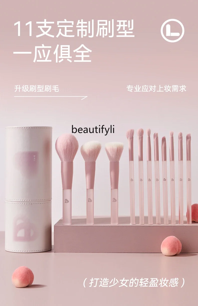 Peach makeup brush set Animal hair eyeshadow brush Grooming makeup artist special brush set