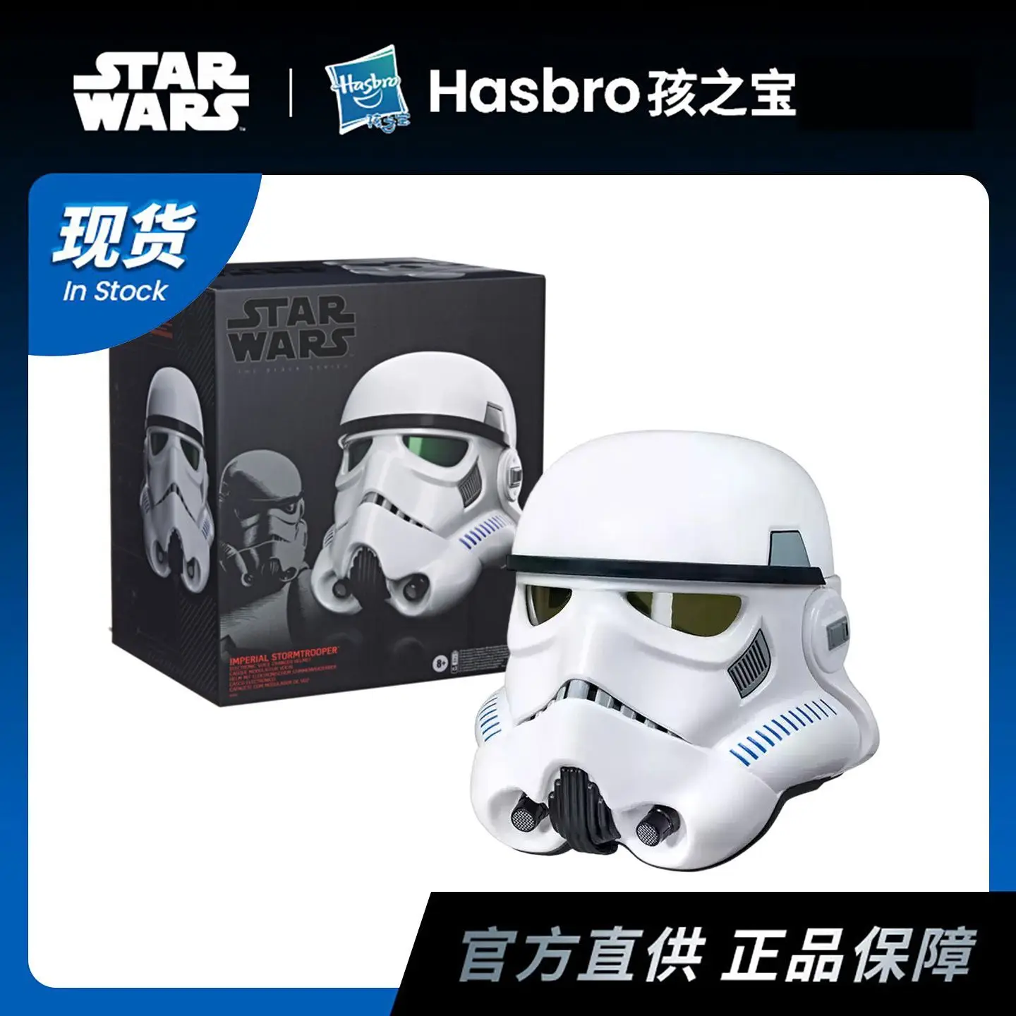Original Hasbro STAR WARS The Black Series Rogue One, casco electrónico Imperial Stormtrooper B7097, colección de juguetes coleccionables