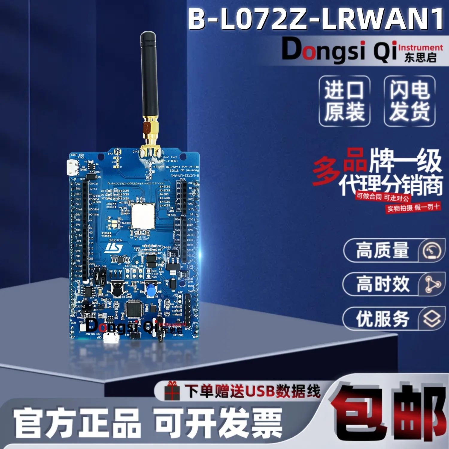 B-L072Z-LRWAN1 STM32L072CZT6 Exploration Kit LoRa Sigfox Power Wireless Development Board