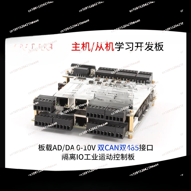 Suitable for Learning Board   Industrial Network  Master/Slave Development Board
