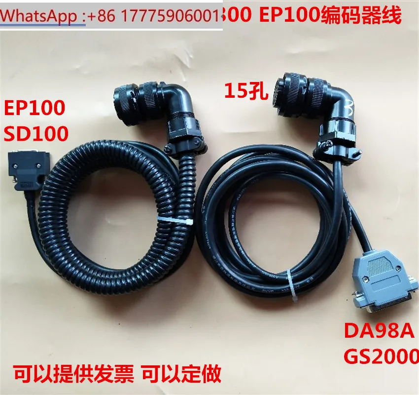 guangshu-da98-サーボ-モーター-エンコーダ-フィードバック信号ケーブル-データ-ケーブル-maixin-kendi-ドライバー-ケーブル