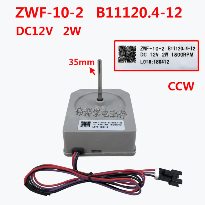 جديد لمحرك مروحة الثلاجة ZWF-10-2 B11120.4-12 مروحة محرك تيار مستمر تبريد الهواء