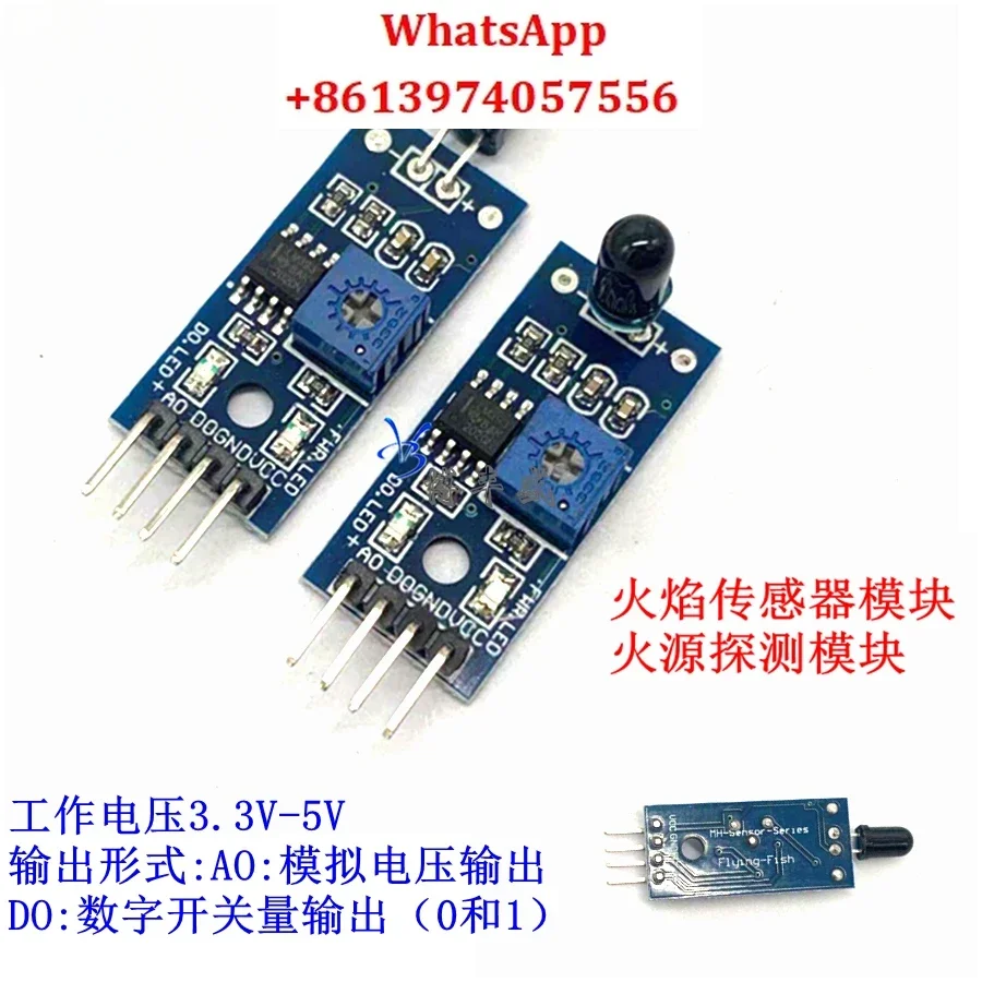 100Pcs 4 pins, flame sensor module, detection module infrared reception, fire detection (4 wires)