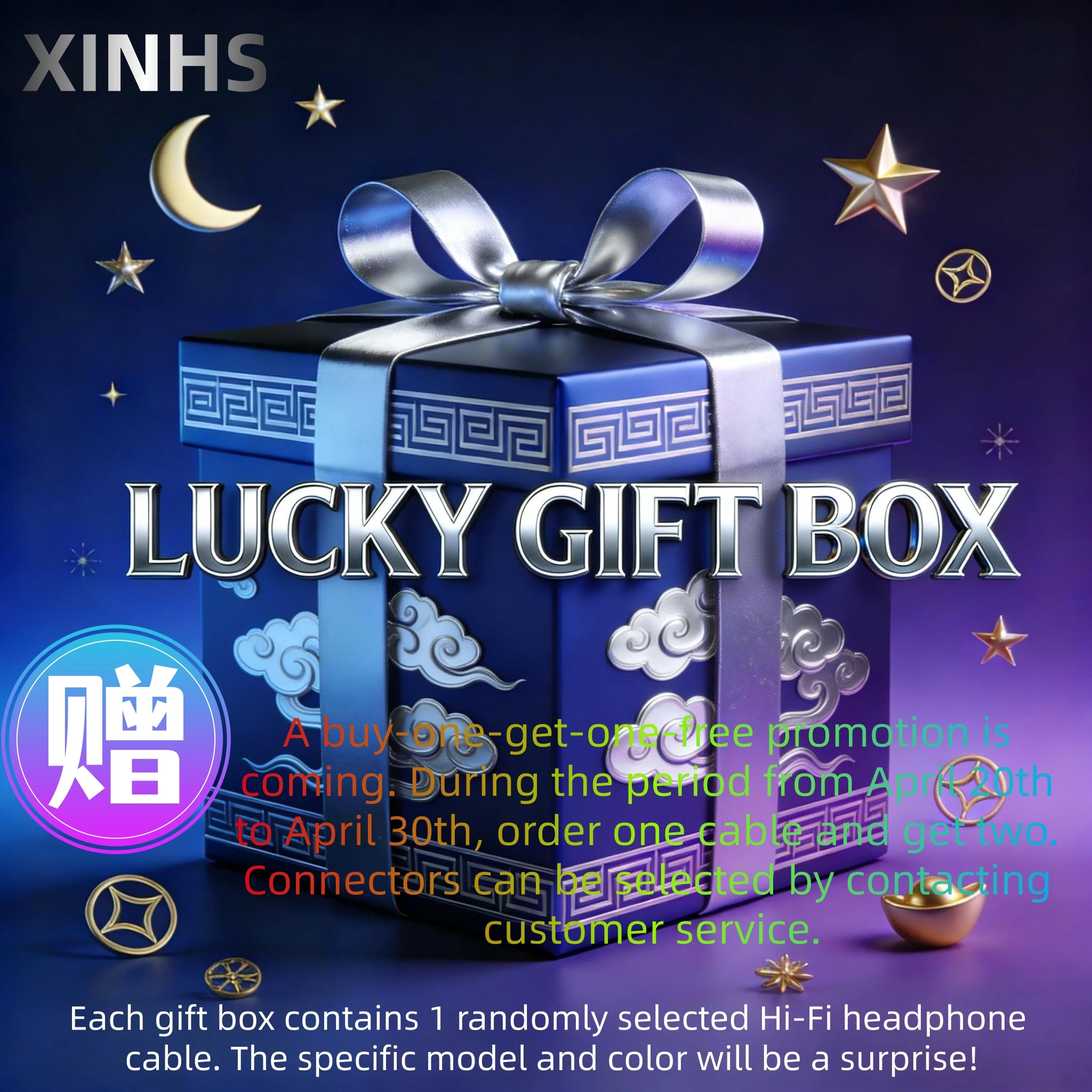 

XINHS 2026 AliExpress Lucky GIFT BOX Кабель для аудиоустройств, совместимый с обычными 2-контактными разъемами 0.78 мм, врезными 2-контактными разъемами 0.78 мм, MMCX, QDC, KZ-QDC