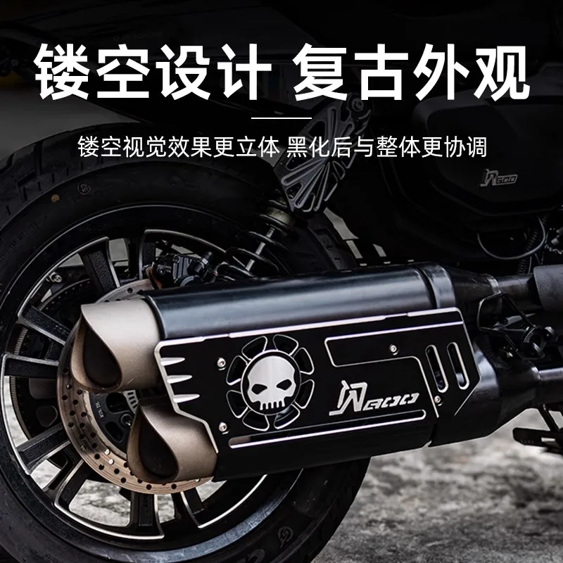QJMOTOR SRV 600 플래시 SRV600 V4 2025 + 오토바이 액세서리 배기 가드 배기 보호 장치 Scald Proof Lid 배기 커버