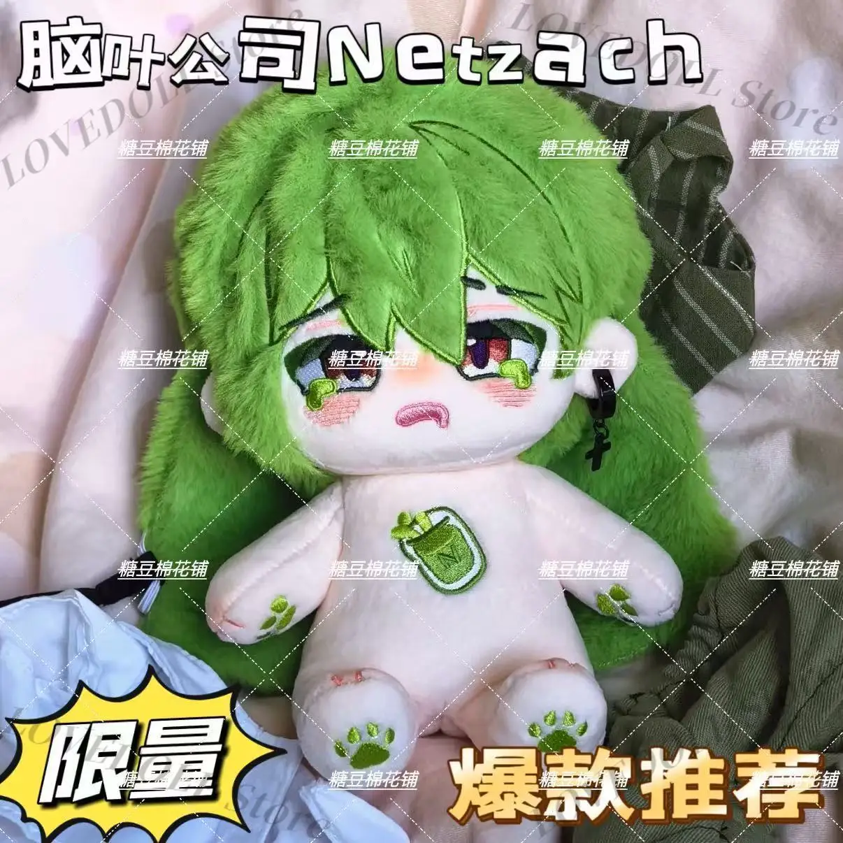 

20cm Kawaii Green Hair Figure Plush Cotton Doll Body Dress Up Clothes Plushies Stuffed Toys Anime Figures Gift