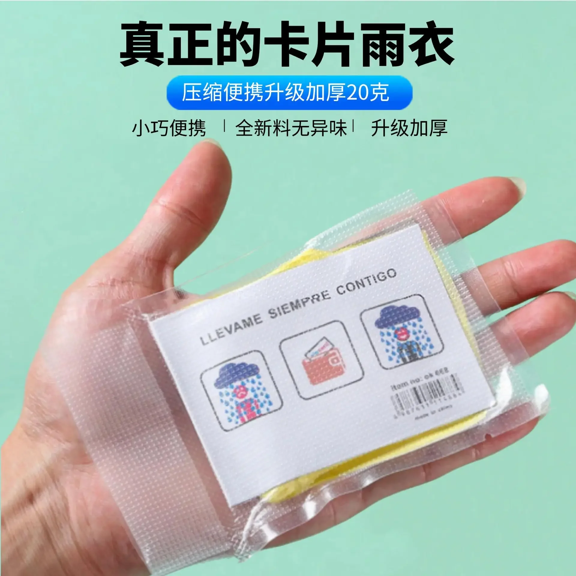 Disposable Raincoat Card Adult Portable Amusement Park Tour Vacuum Compression Packaging Mini Convenient Fast Whole Body Cover