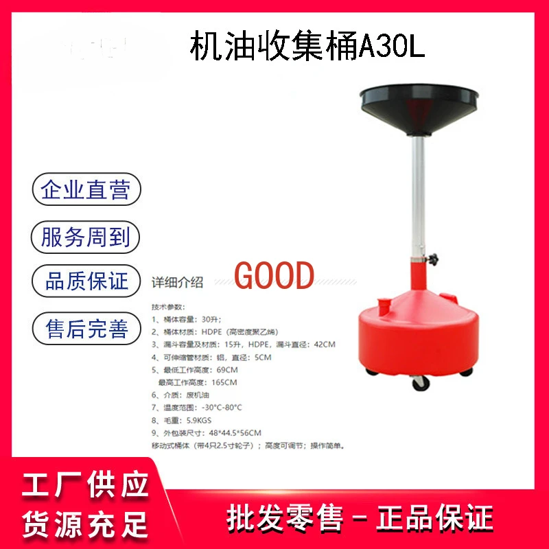 Mobile Gear Oil Engine Oil Connector Waste Oil Recovery Bucket Collector