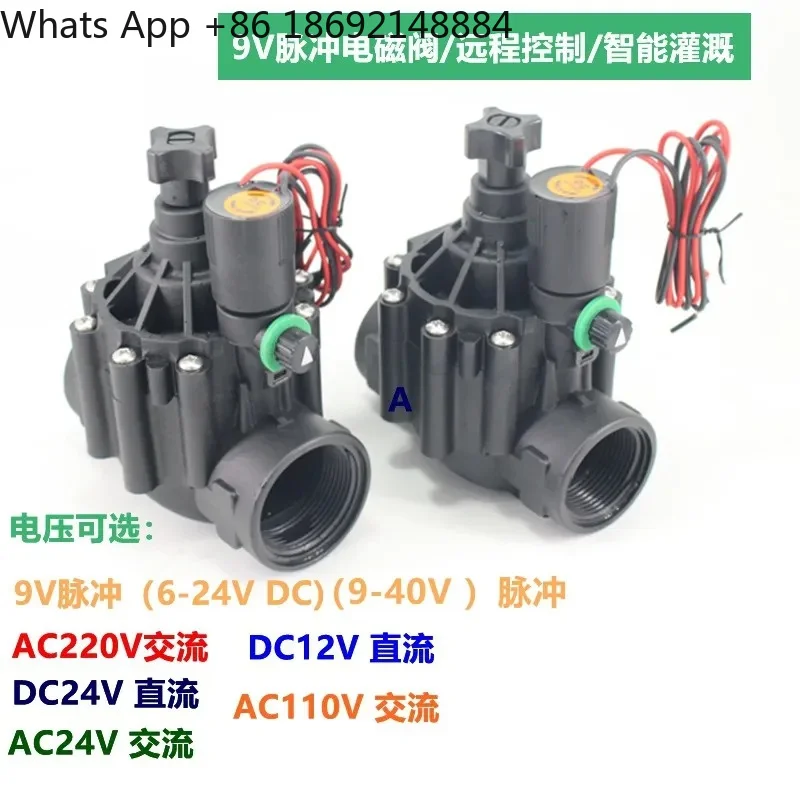 Intelligent Pulse Valve for Irrigation Agriculture Forestry Landscape Flow Adjustable Outdoor Waterproof Valve with Manual
