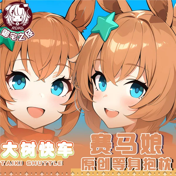 

Umamusume: Pretty Derby Taiki Shuttle Dakimakura Game Hing Body Anime PillowCase Cushion Otaku Bed Linings Xmas