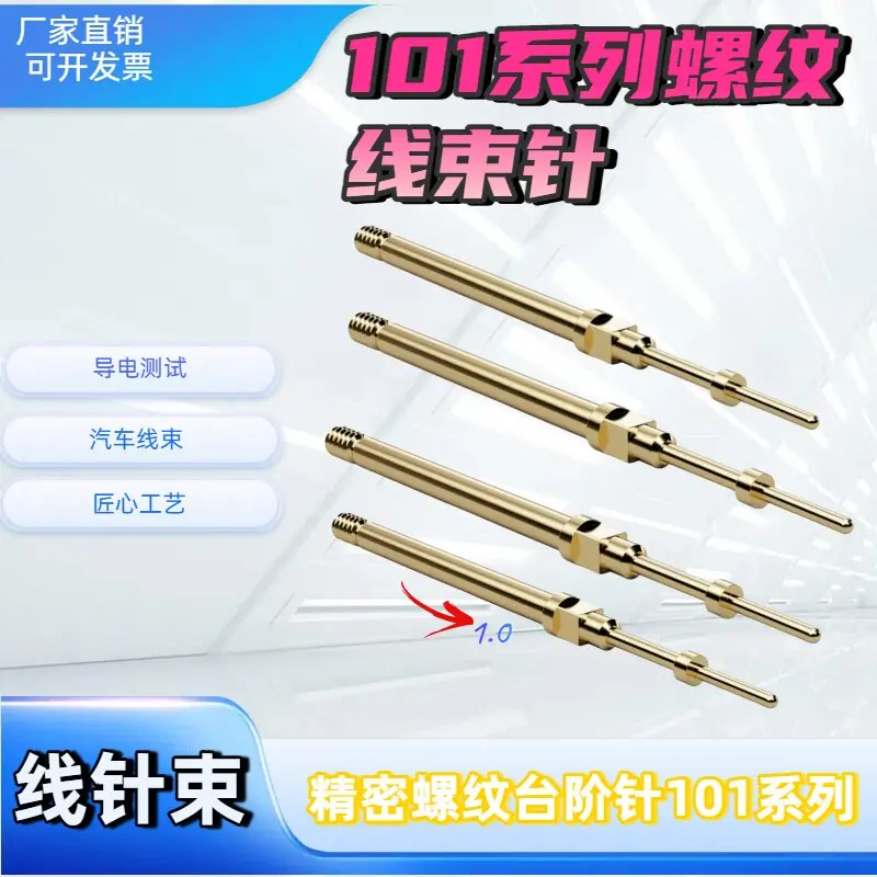 Threaded Needle Beryllium Copper Brass Gold-plated Wire Harness Needle Test Step Needle L101 Series Step Needle Precision