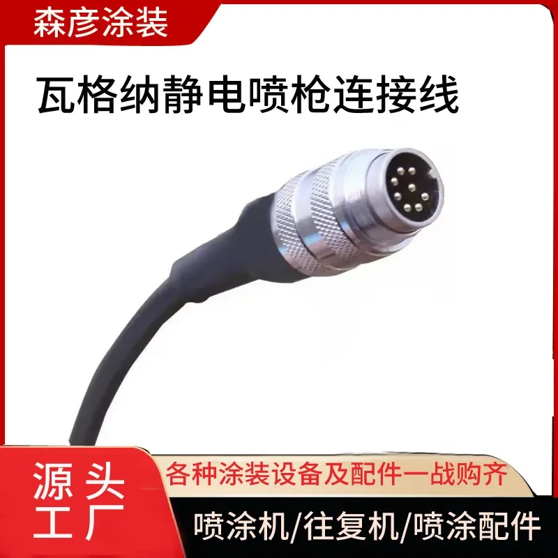 

Wholesale Wagner Electrostatic Spray Accessories, C4 Automatic Connecting Cable & Power Cord