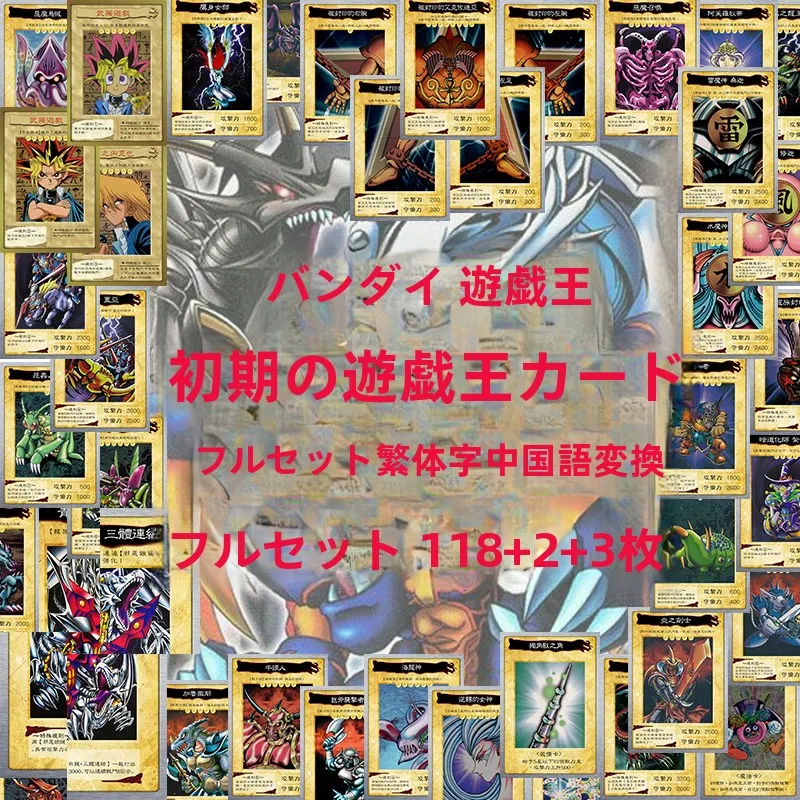 yu-gi-oh-jeu-de-cartes-version-ancienne-ensemble-complet-de-23-cartes-version-chinoise-simplifiee-jeu-de-cartes-a-collectionner