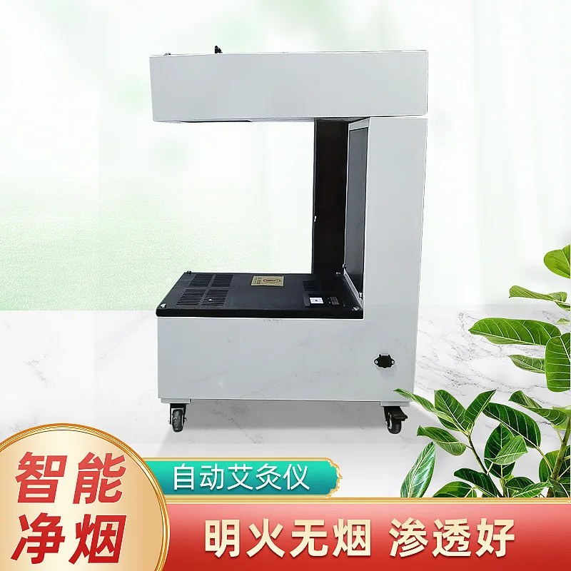 Vertical Rotary Moxibustion Fumigation Machine – Intelligent Open Flame with Smoke Purification