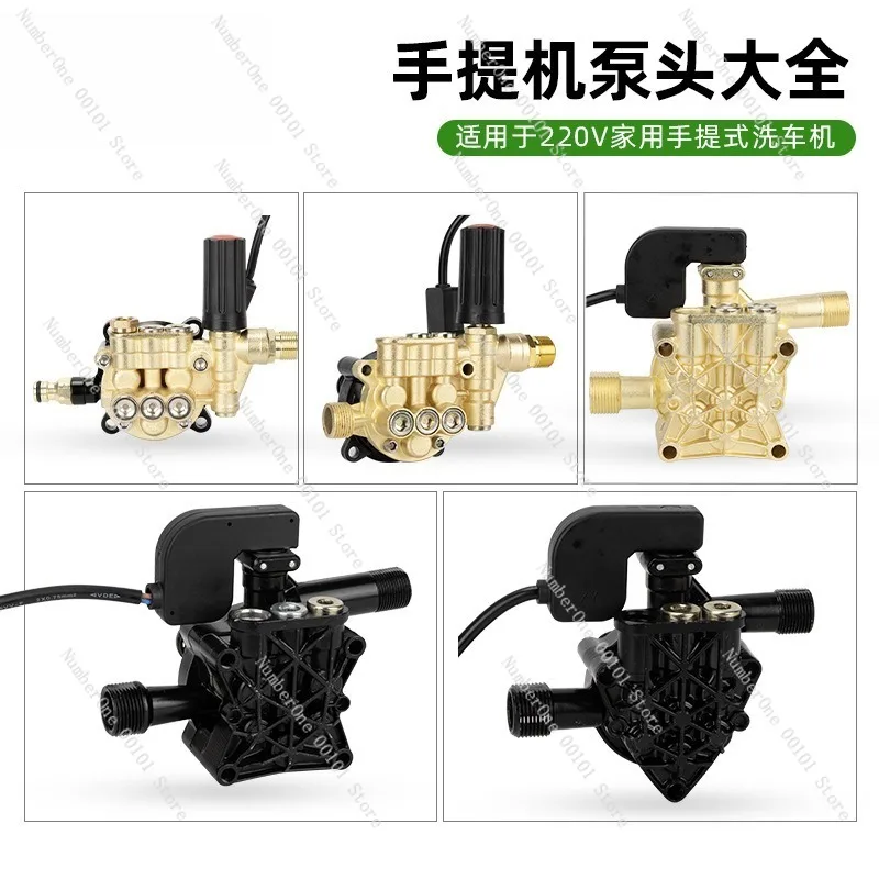 Household Car Wash Machine Pump Head Assembly, High-pressure Cleaning Device, Complete Brushing Pump Replacement, Durable Car