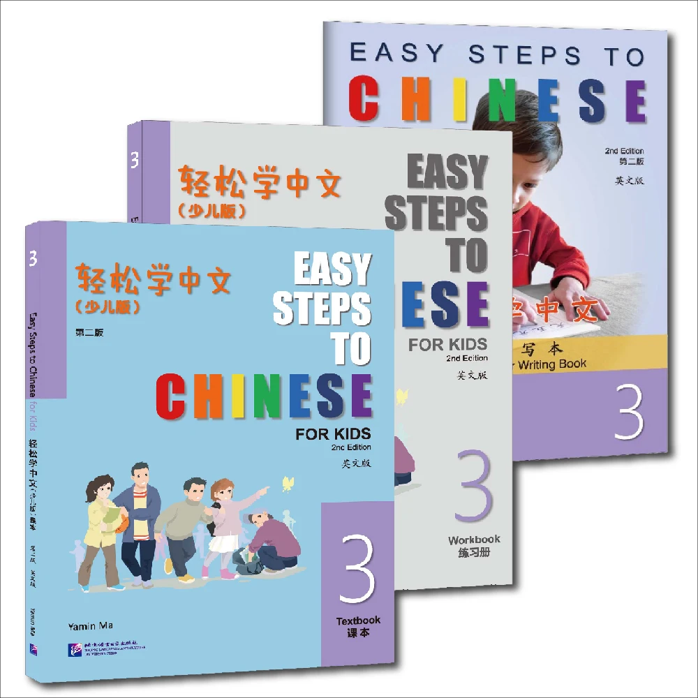 

Easy Steps to Chinese for Kids 3 (2nd Edition) Set of 3 Books