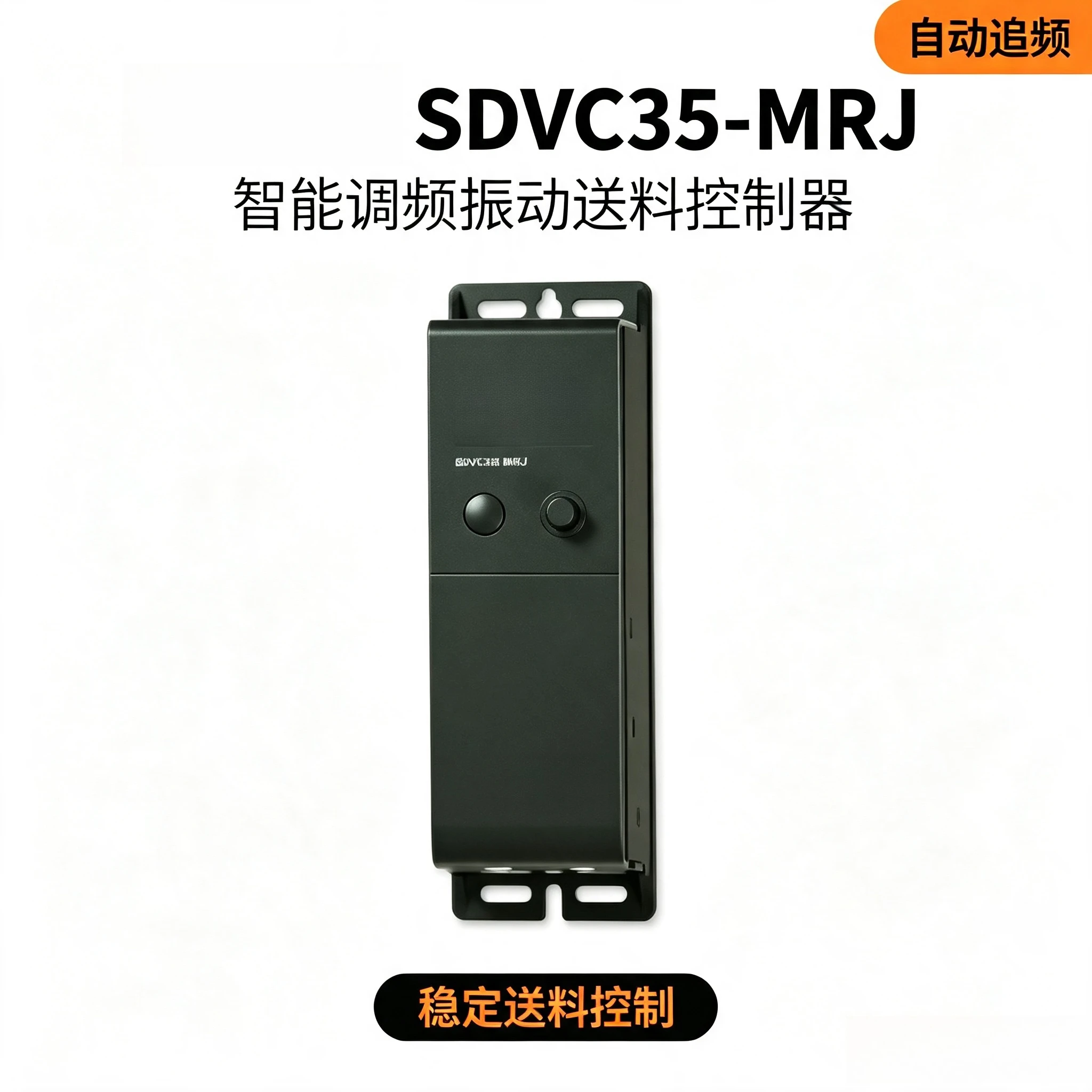 SDVC35-MRJ Intelligent Vibratory Feeder Controller Frequency Adjustable Vibratory Bowl Regulator With LED Display