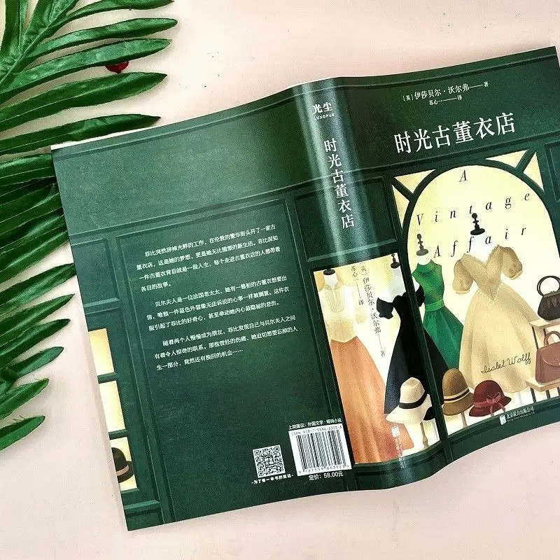 Time Antique Clothing Store, Books for Women's Self-Recovery and Healing