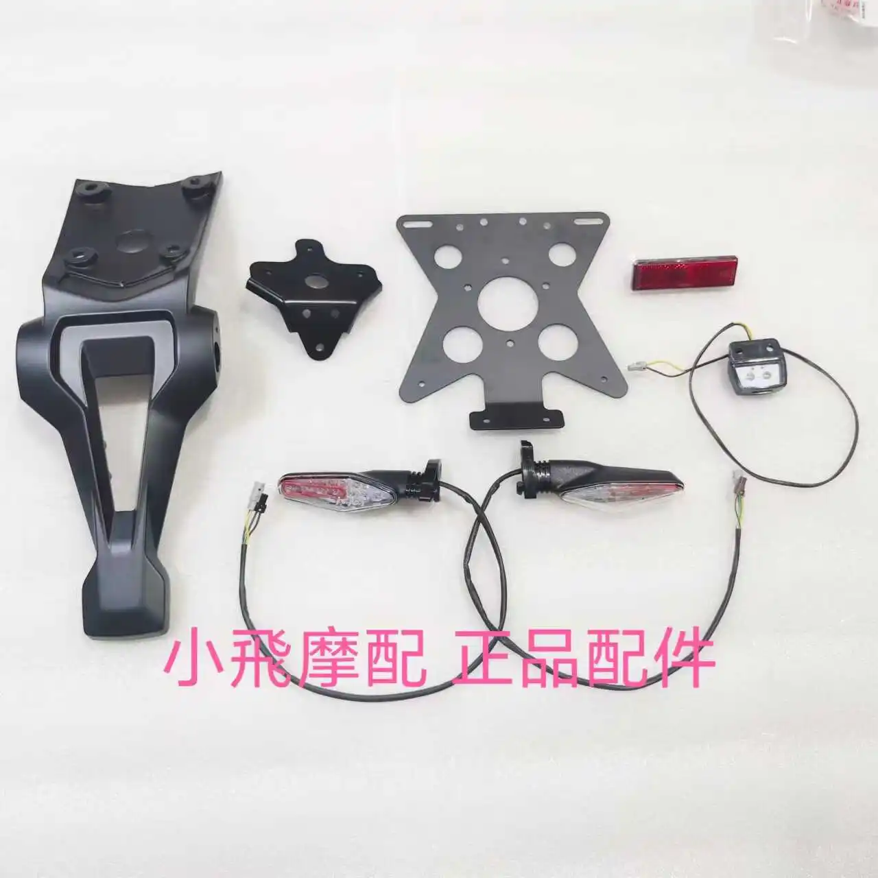 

QJMOTOR SRK 600, аксессуары для мотоцикла QJMOTOR SRK600, задний фонарь, стоп-сигналы, кронштейн для освещения номерного знака