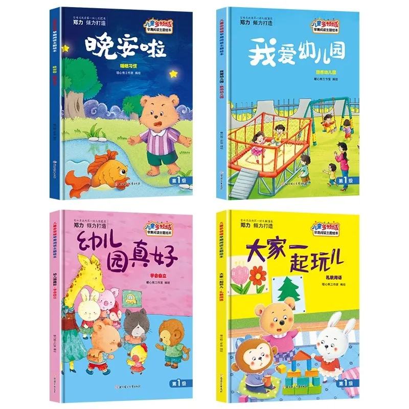 Early Reading in Multiple Fields for Children Aged 3-6, Enlightenment Parent-child Reading Picture Books