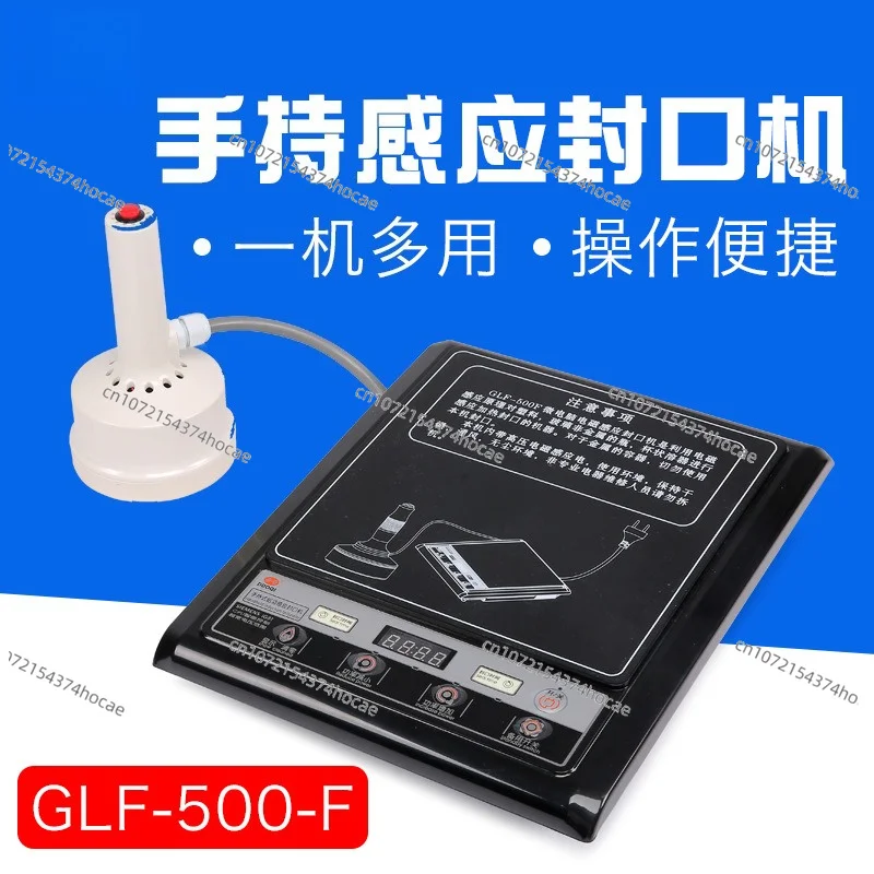 GLF-500-F Handheld Electromagnetic Induction Sealing Machine, Chili Sauce Plastic Bottle Glass Bottle Handheld Sealing Machine