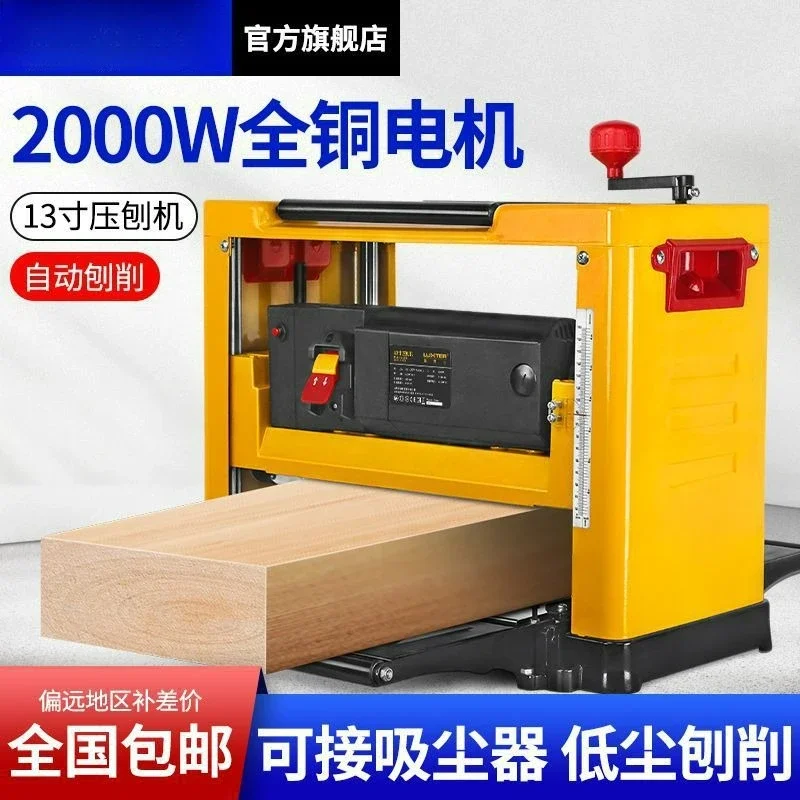 Customizable 13 inch single-sided desktop multi-function electric planer