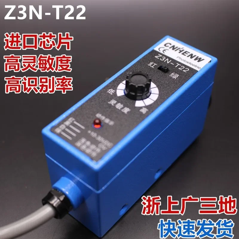 

Z3N-T22 Датчик цветовой марки Машина для изготовления пакетов Коррекция глаз Фотоэлектрический датчик цвета Z3N-TW22