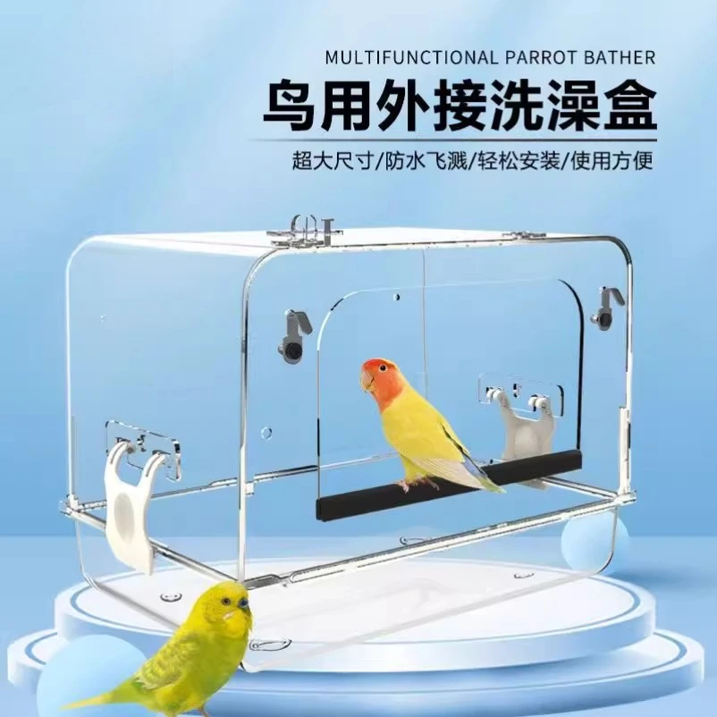 

Parrot bath basin Xuanfeng peony tiger skin special bath box large external hanging built-in bird supplies shower artifact