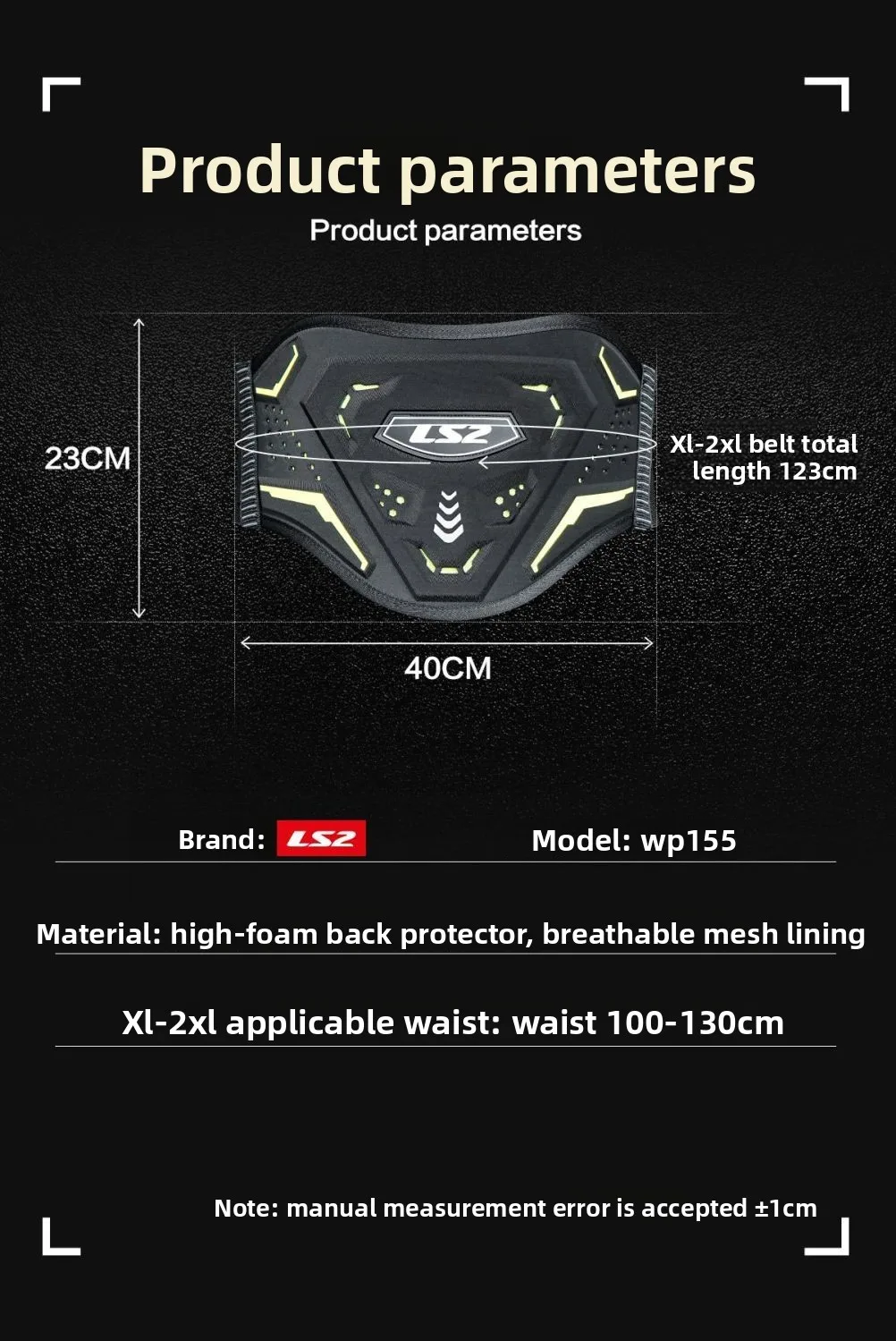 LS2 WP155 Motorcycle Kidney Belt Breathable Moto Waist Protector Adjustable Riding Lumbar Support Belt Off Road Protective Gear