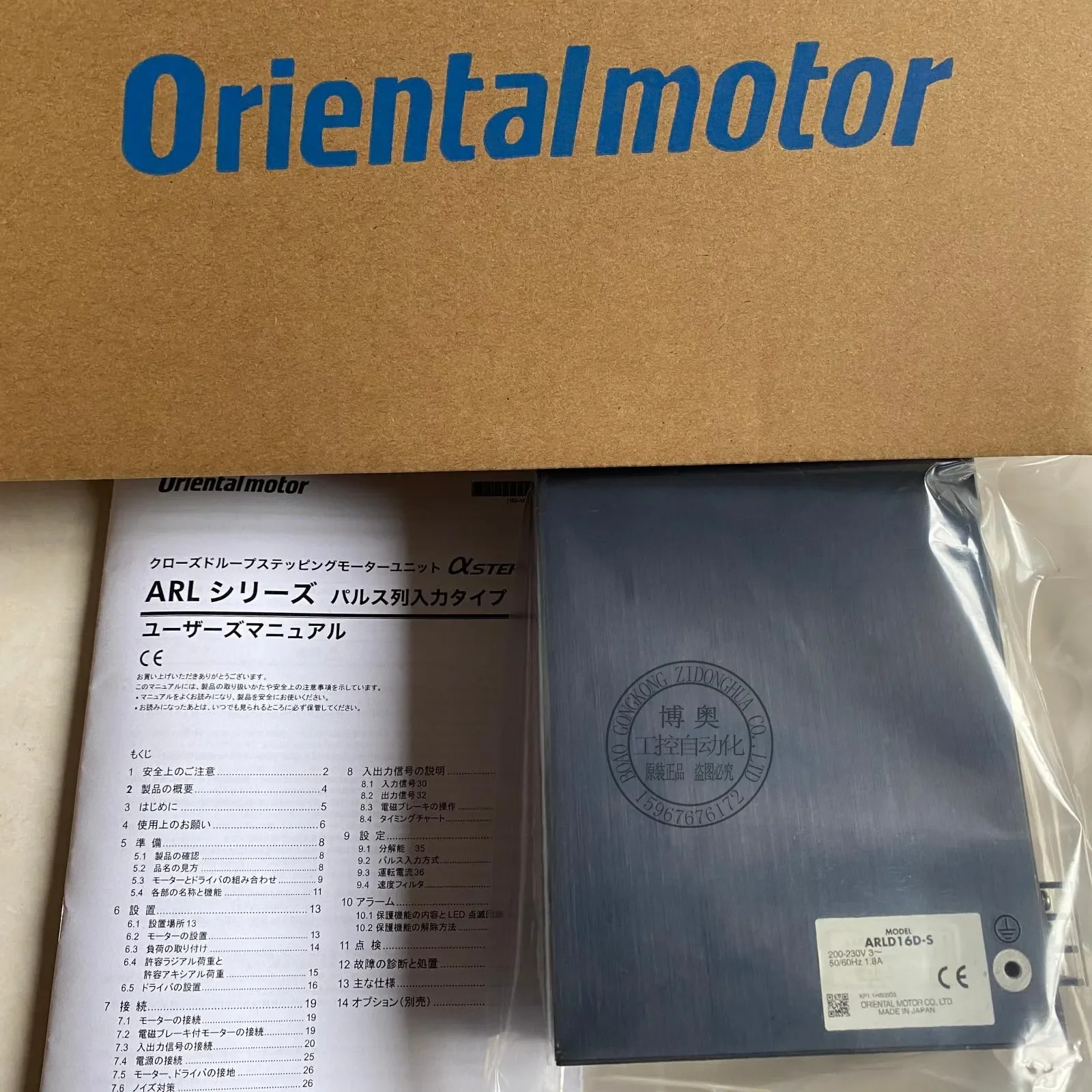 2025.4 Original VEXTA Treiber ARLD16A-C ARLD16D-C Arld16 A-CCC ARLD07A-CCC