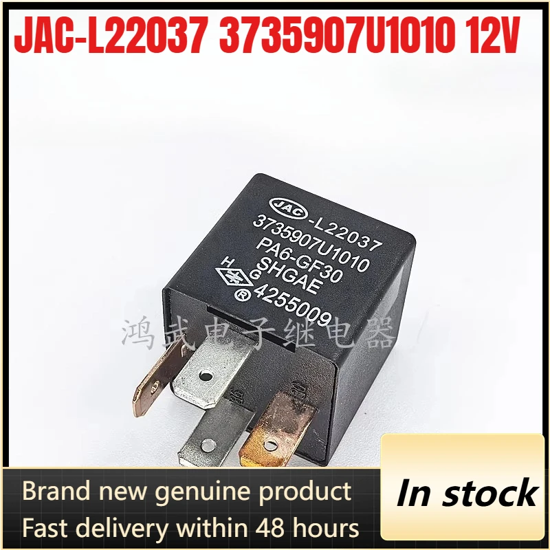 

New 1pcs/lot JAC-L22037 3735907U1010 12V 4pins Automotive flash headlight relay