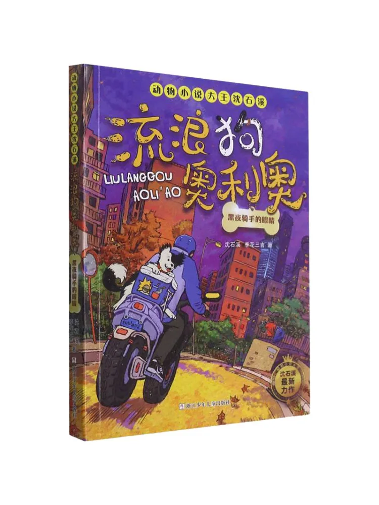 

Книга-Winshare The Eyes Of the Night Rider