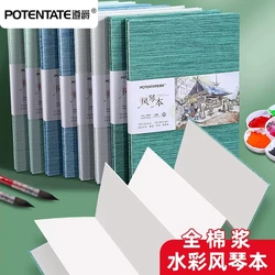 potentate A5 watercolor paper 100% Cotton 300gsm Artist watercolor drawing paper marker pen book Foldable watercolor organ book