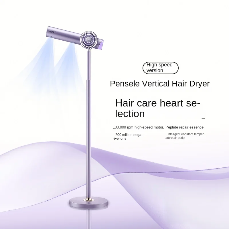 Vertical hair dryer household portable children free hand-held floor hair dryer negative ion hair care