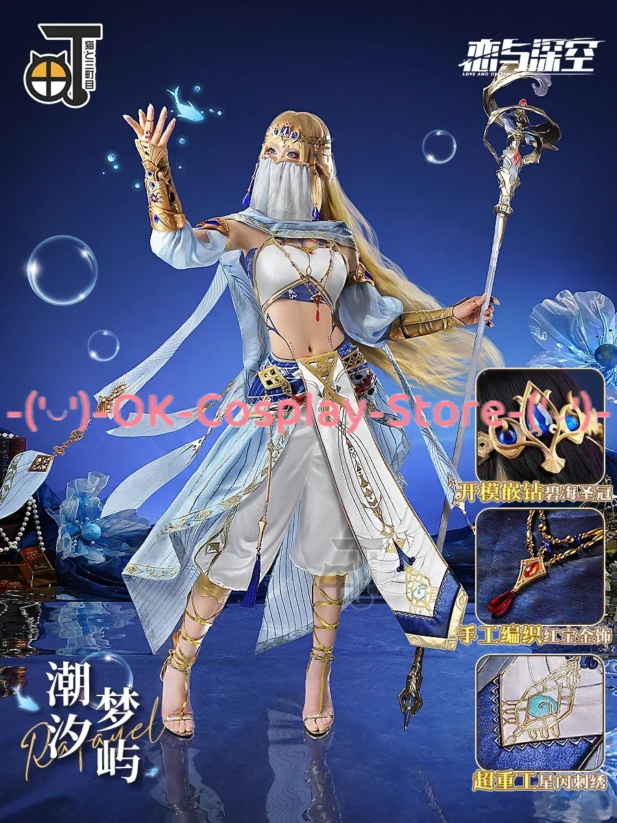 Dreamy Island Cosplay Costume Game Love and Deepspace Heroine Tidal Rafayel God of the Tides Dress Uniform Western Style