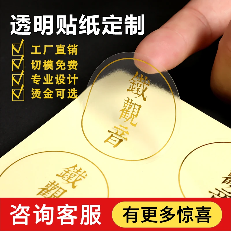 Custom Transparent Gold Logo Label Sticker Any Size Rectangular Gold Foil Paper, Custom Logo Hot Stamping Sticker Wedding Sticke