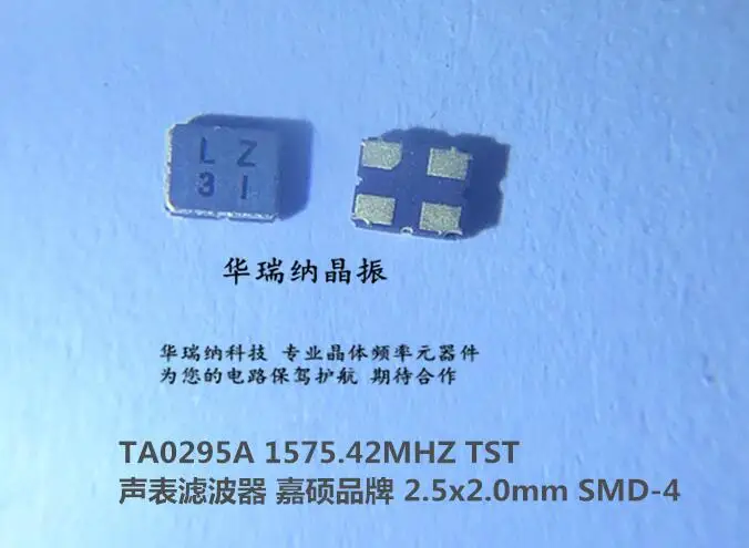 

20 шт./лот TA0295A TST 1575,42M 1575,42 МГц GPS 2025 4 чипа Электронный новый