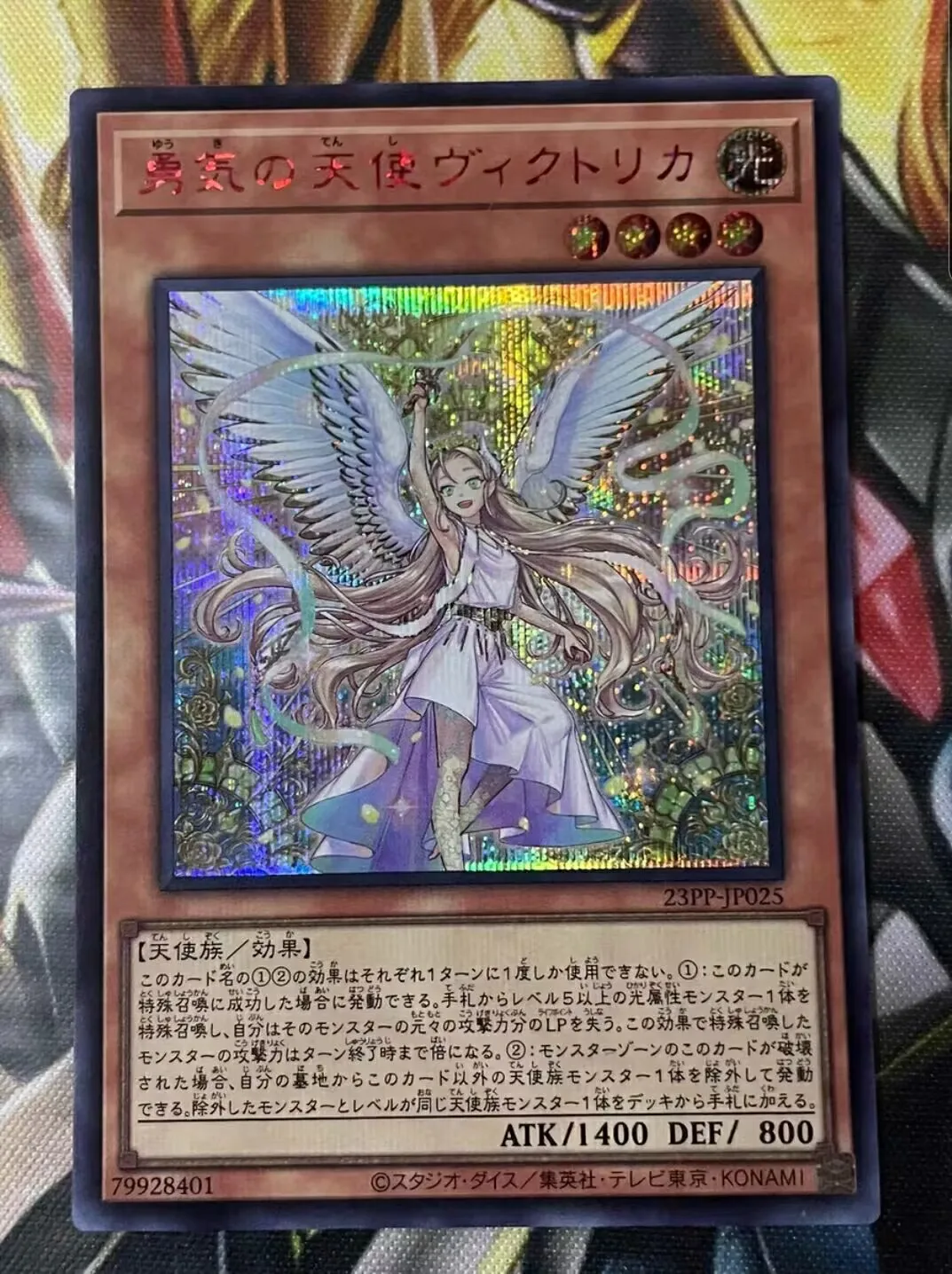 Yugioh KONAMI Duel Monsters 23PP-JP025 Victorica, Angel of Bravery Secret Rare Special Red Version Japanese Collection Mint Card