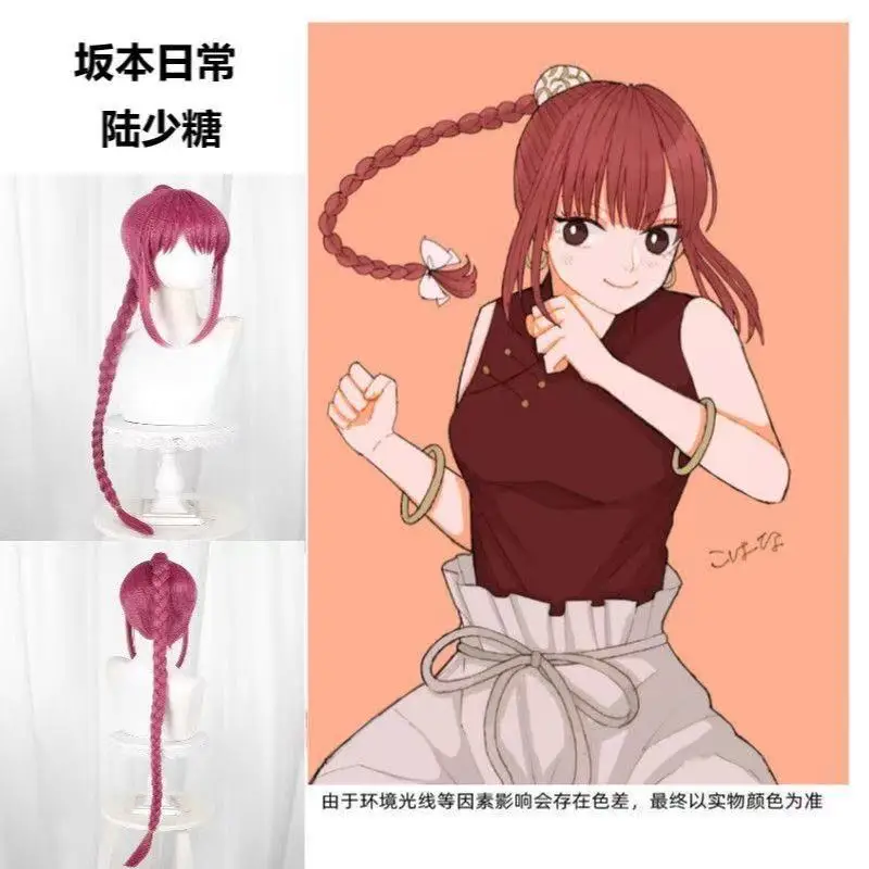 1 قطعة الكرز الأحمر الاصطناعية فروة الرأس أعلى مضفر ذيل حصان أنيمي شعر مستعار تأثيري ل لو شاوتانغ #1