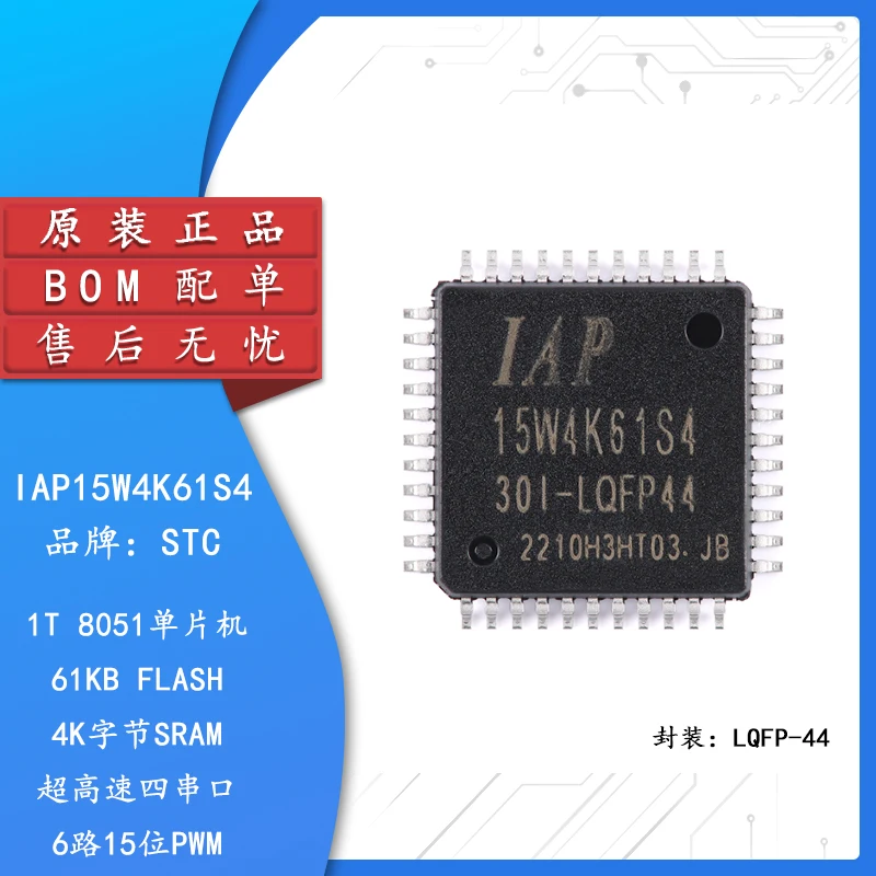 

Original genuine IAP15W4K61S4-30I-LQFP44 1T 8051 microprocessor single-chip microcomputer chip