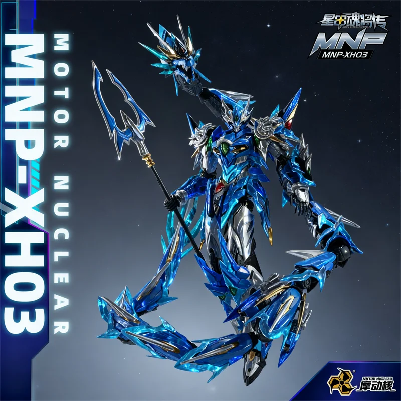 모터 누클리어 MNP-XH03 시리즈 조립 모델 배틀 아머 액션 피규어 ABS 합금 소재 모듈형 모델 수집용 장난감 선물
