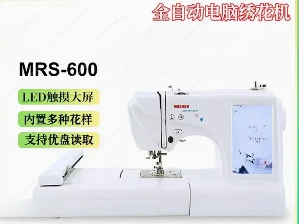 Computer sewing MRS600 Automatic Household Embroidery Machine Multifunctional Sewing And Embroidery Machine Embroidery Machine