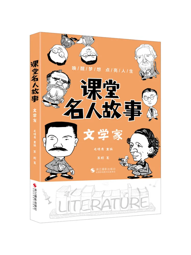 

Книга-Winshare Классная комната Знаменитости Истории Литературный художник