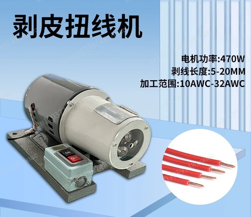 Automatic Electric Wire Stripping & Twisting Machine – Servo-Driven Half-Stripper for Multi-core & Sheathed Cables