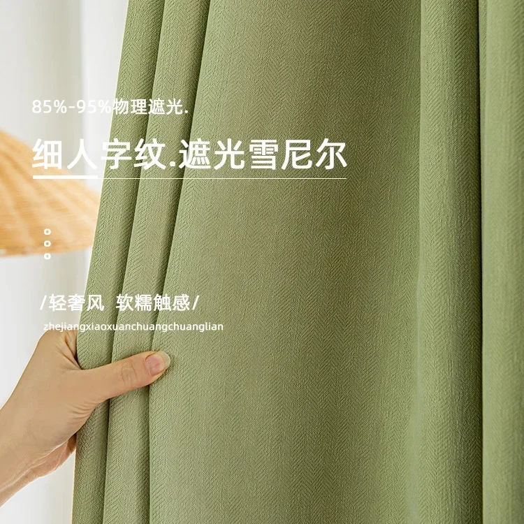 (69) Customized New Chenille Curtains, Light Luxury, Customized Curtains for The Bedroom