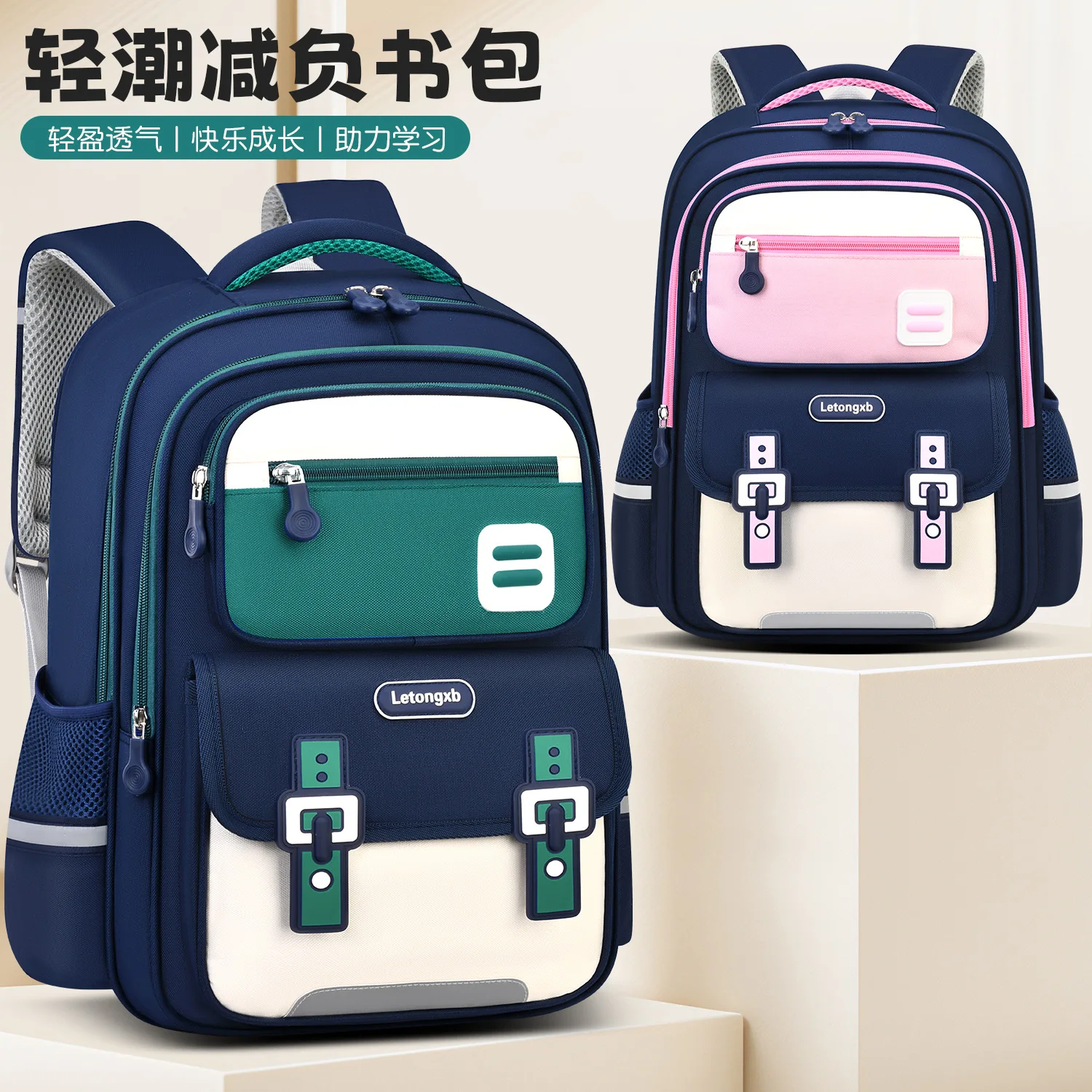 Spine Protection School Backpack Lightweight Large Capacity for Primary Students Boys Girls