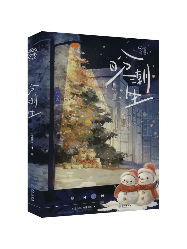 

Книга-Winshare смотрят вперед в рост прилива