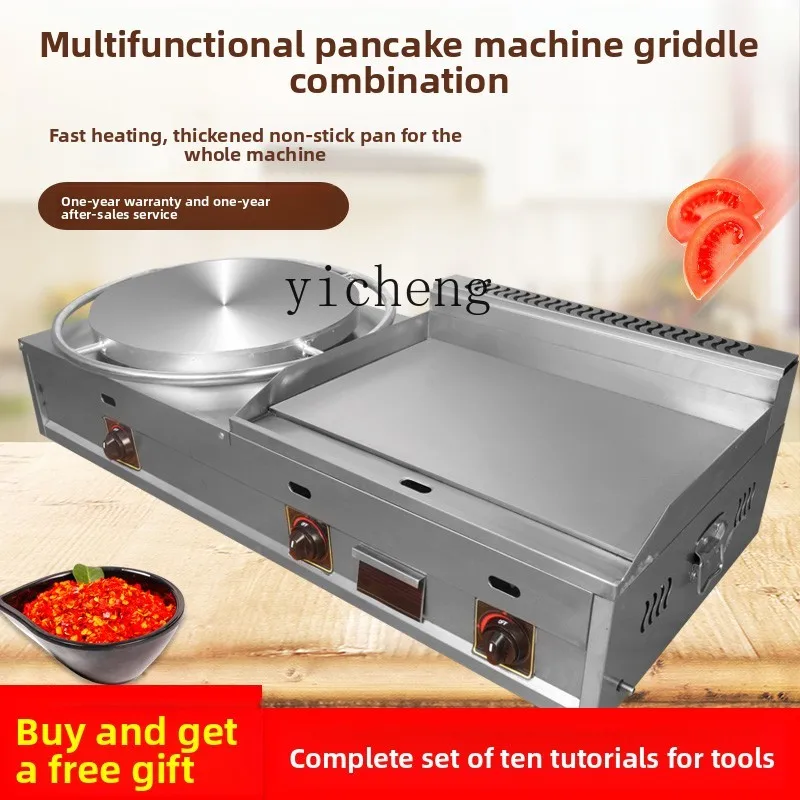 

TQH Commercial Grilling Oven Pancake Combination Machine Gas Miscellaneous Grain Pancake Oven Teppanyaki