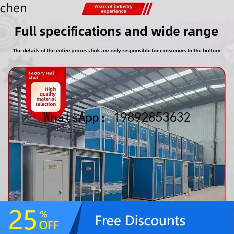 

Mobile Toilet Bathroom Outdoor Construction Site Eco-friendly Simple Portable Outdoor Scenic Area Shower Room